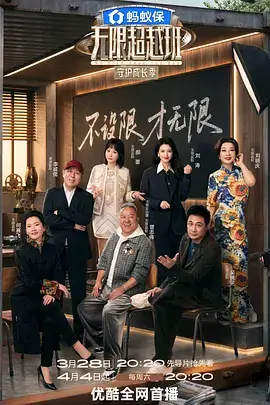 奇葩说